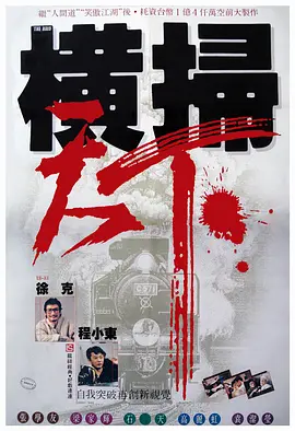 →点击观影←第五代导演的代表作：《黄土地》中国电影“双峰”陈凯歌、张艺谋的“会师”之作，影片以陕北高原为背景，通过巧妙的镜头语言与革命性的色彩策略，构建中国电影美学新范式。