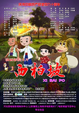《寂静之地2》位列亚军，日票房910万，累计票房1.32亿。