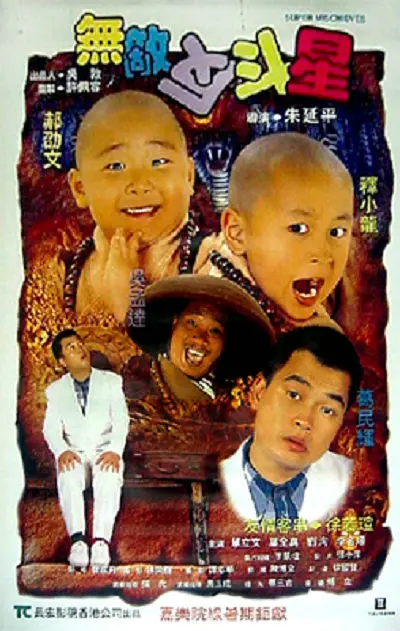 甄艾和贾岛初登场时，可谓极具夸张的戏剧性。