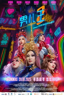 该片讲述了当女儿安玖失手杀死对自己欲行不轨的督察长之子萨姆后，父亲维杰意识到男孩显赫的背景会使自己和家人面临不公平的审判，于是他毅然决定利用自己丰富的电影知识，展 《误杀瞒天记》曝预告海报 揭露印度社会黑暗面 2022-04-06 印度高分悬疑爽片《误杀瞒天记》将于4月15日全国上映。