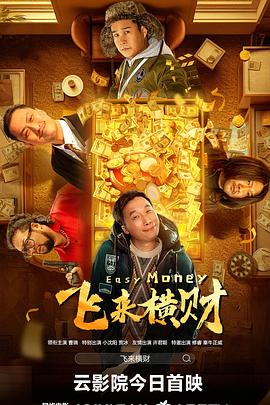 但市场从不拒绝惊喜，真正的“破局者”或许并非以上这些既定的IP或大导演作品，意料之外的原创佳作、票房黑马随时可能跃出。