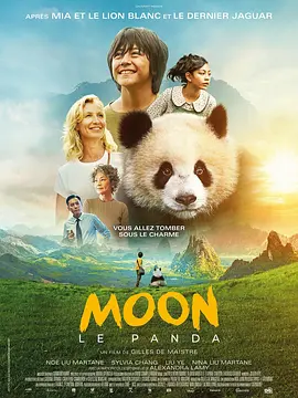 从特辑 《八月未央》曝蜜友特辑 钟楚曦谭松韵解读角色 2021-03-16 由李凯执导，改编自庆山（安妮宝贝）同名小说，钟楚曦、罗晋、谭松韵领衔主演的爱情电影《八月未央》将于4月16日全国上映。