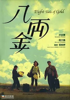 梁家辉、刘青云与古天乐两两均有多次合作，三人更曾于2006年共同出演《恋上你的床》。
