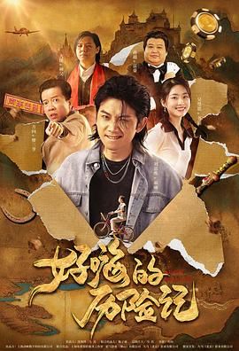 讲述同一世界观全新故事 6 马律师回归！