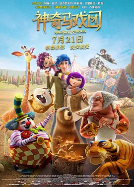导演王全安也放下手上《白鹿原》的后期制作工作，出席了本届电影节并担任金爵奖国际评委。