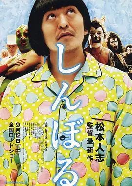 导演田晓鹏新作《深海 贾樟柯×新裤子×五条人！