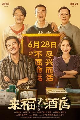 来抱抱树吧_电影策划_ 消息 首页 新闻 视频 大片 影库 CCTV6 VIP影院 搜索 电影 星闻 独家 更多 专题 图片 视频 滚动 首页 新闻 大片 影库 CCTV6 VIP影院 客户端 电影网>新闻>原创深度策划 梁朝伟新片《寂静的朋友》上映，嘿！