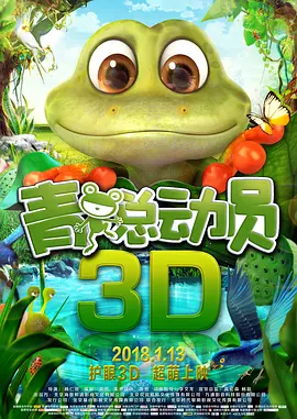 过年看《熊出没》大电影已经成为很多家庭的新“年俗”，也是《熊出没》一年一度与观众的约定。