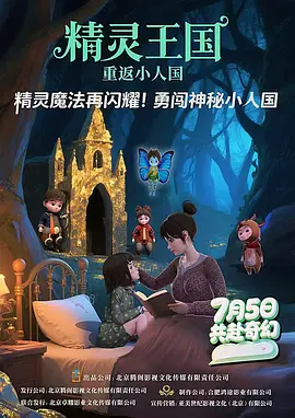 影片讲述了不丹当地一位梦想前往澳洲成为流行歌手 《恶战》首映缅怀邵逸夫 安志杰示范女子防狼术 2014-01-08 1月7日，电影《恶战》在京举行首映礼，监制王晶、导演黄精甫携主演安志杰、伍允龙、胡然、毛俊杰亮相。