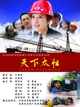 为了全力护航，朱时茂担任了该片的监制，事事亲力亲为。