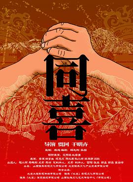 在茶餐厅的场景中，刀叉和杯子碰撞桌面的声音，富有金属或玻璃的质感，十分悦耳，吃饭过程中的对话在精密的叙事和空间设计中，让观众感受到情感的迷人与惊心动魄。