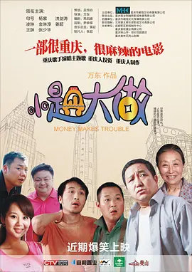 电影《荒野机器人》海报当然，看似万能的机器人对人类情感的掌握，也存在着掩藏的危险。