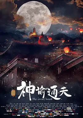 榜单前三甲均为周五上映的新片。