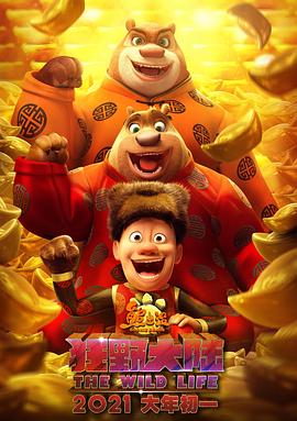 《神奇动物在哪里》曝新预告 魔法动物首露真容 2016-10-31 由华纳兄弟电影公司出品、J.K.罗琳首任编剧的3D魔幻巨制《神奇动物在哪里》将于11月25日在内地上映，11月影市将迎来压轴巨献。
