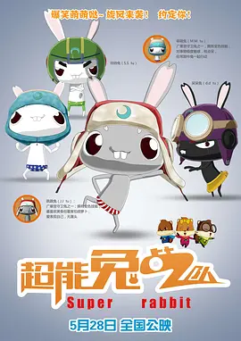 《小孩不笨3》首映 胡静等主创清唱《有用的人》 2024-08-14 8月13日，新加坡国民口碑IP电影《小孩不笨3》首映礼在北京举行，新加坡知名导演梁志强，演员胡静、江松恒、容启航、吴委恩、钱翰群、曹国辉出席活动现场。