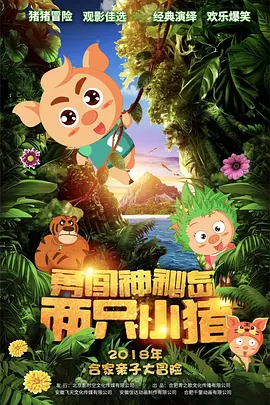 《三心两意》曝终极预告 林依晨治愈告白张艺凡 2026-04-28 《三心两意》发布终极预告，电影由吴洋执导，林依晨、张艺凡领衔主演，孙艺洲特别主演，保剑锋、范湉湉联合主演，曹翠芬、小鹿、杨雨光、鑫仔、戚玉武友情出演，5月1日全国上映。