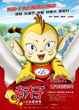 动画导演陈振宇出席现场，推介新作动画电影《笑傲江湖》三部曲。