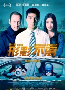在一幕戏中，群演因为紧张而频频失误，十分沮丧自责，于和伟察觉到后暖心安慰，主动提出一起排练，一起讨论细节，传授表演技巧，听导演讲戏。