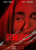 《毒劫》曝预告 汤姆·哈迪杀出重围对抗黑势力！