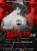 新版《玉面情魔》明年三月开机 2019-11-05 备受关注的新版《玉面情魔》汇集了一整个全明星的班底。