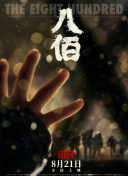 二人在现场大秀恩爱，霍思燕贴心的帮杜江整理衣服时两人深情对视 《高跟鞋先生》曝“百变妖姬”剧照 杜江扮梦露 2016-01-08 即将于2月12日“葩葩上映”的电影《高跟鞋先生》，日前曝光了一组领衔主演杜江的“女装百变妖姬”剧照，画面中杜江神COS“梦露”、“武媚娘”、和“艺妓”，姿态妖娆、妩媚动人。
