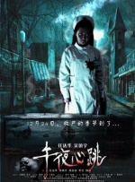 其中，影片《两只老虎》上映首日票房报收4518万元，位列榜单第一。