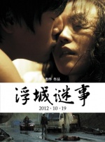 “你会感觉到第二、三部加起来的故事在重章复沓，”李典峰指出电影的结构问题，“它沿着第一部的脚印，退回两步再前进两步，最终仍走向全面开战。