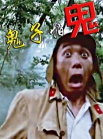 《寒战1994》定档五一 近日，由梁乐民执导的电影《寒战1994》正式官宣定档五一，并发布定档预告及一组定档海报。