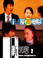 见证传奇诞生!