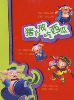 影片讲述了山区青年杨古因贪念驱使，与妻子做起电信诈骗生意。