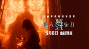 作为《寒战》系列时隔十年的回归之作，此次不仅有周润发、郭富... 《阳光女子合唱团》首映礼 粉丝赠礼物感动陈意 3月30日，电影《阳光女子合唱团》在北京举办首映礼。