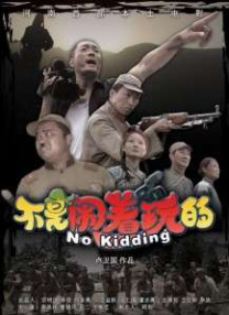 凭借这部剧的成功，马秋元顺利进军长剧市场。