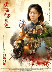 影片导演特拉维斯·奈特，制片人洛伦佐·博纳文图拉及主演海莉·斯坦菲尔德、约翰·塞纳亮相现场，分享拍摄过程中的趣事。