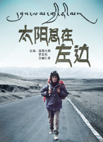 影片改编自双雪涛同名小说，讲述了刘昊然饰演的男主角李默，在赴葬礼途中偶遇与老友安德烈相似的男人，与对方在暴风雪中结伴北上，并在过程中揭开年少记忆与阴影的故事。