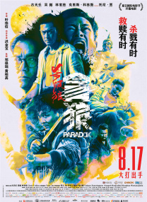 而6月9日，同名电影《光辉岁月》也将全国公映。