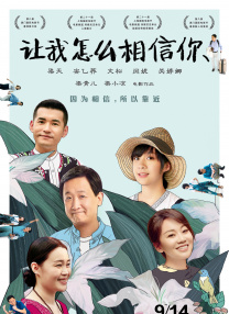 本片是继《杜拉拉升职记》之后，老徐自导自演的又一金融职场题材影片。