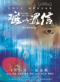 该片是由卓韵芝执导，张家辉、郑秀文、杨颖（Angelababy）、欧豪联合主演，四个不同身份背 欧豪运动风时尚大片曝光 展现潮酷街头少年感 2017-09-14 近日，欧豪曝光一组时尚大片，突破自我，以大胆前卫的活力潮搭回归自由的本性，解锁初秋街头运动风，展现舒适自在身影下的富有生机的少年感。