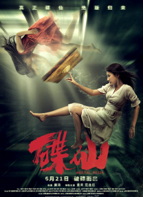 2018-04-29 意大利话题佳作《完美陌生人》将于5月25日全国上映，该片由保罗·格诺维塞执导，马可·贾利尼、卡夏·斯穆特尼亚克、瓦莱里奥·马斯坦德雷亚等主演，讲述了三对夫妻及一个单身的好友在聚会上依次分享自己的秘密 《完美陌生人》曝游戏规则预告 手机引爆信任危机 2018-05-09 话题佳作《完美陌生人》将于5月25日全国公映，日前片方发布“游戏规则”版预告。