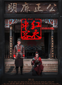 片中郭采洁以清新造型饰演音乐系学生，与黄远上演了一段唯美的校园恋 《永不失联的爱》：共探这段治愈之旅 2025-05-20 电影《永不失联的爱》讲述经历人生剧变的林七七（孙伊涵 饰演）在甘孜经营民宿时偶遇自我疗愈的林南一（郭俊辰 饰演），两人相知相爱、相互救赎。