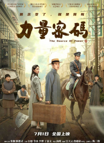 MV 张一山专享