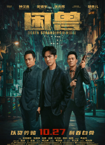 “迷魂者”的故事全部结束后，一群发着光亮的观众陆续走进如圣殿般的蜡烛剧院，伴随电影从放映到结束，剧院逐渐燃烧殆尽，观众也逐渐融化消失。
