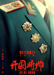 《星球大战：天行者崛起》海报发布 2019-12-02 史诗巨制《星球大战：天行者崛起》​宣布将于12月20日同步北美以IMAX 3D格式在全国公映，并将于12月18日开启大规模超前点映，中国观众将领先全球见证这一现象级恢弘传奇的高潮终章。