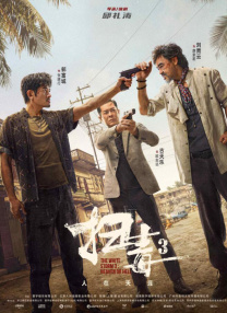 《你好，李焕英》单日票房789万，上映一个月稳居单日榜单前列。