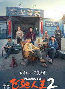 《哪吒之魔童闹海》提名最佳动 第53届金马奖提名来啦！