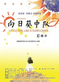 ”这句台词，道出了李善德最动人的特质。