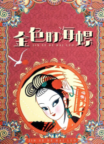影片即将在7月8 细节控请进！